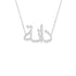 Gold Name Necklace - Dana - دانة